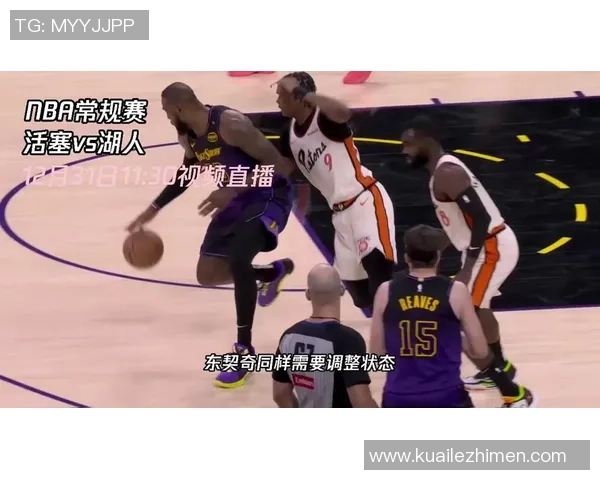 2021年2月7日活塞对湖人精彩直播回顾与赛后分析